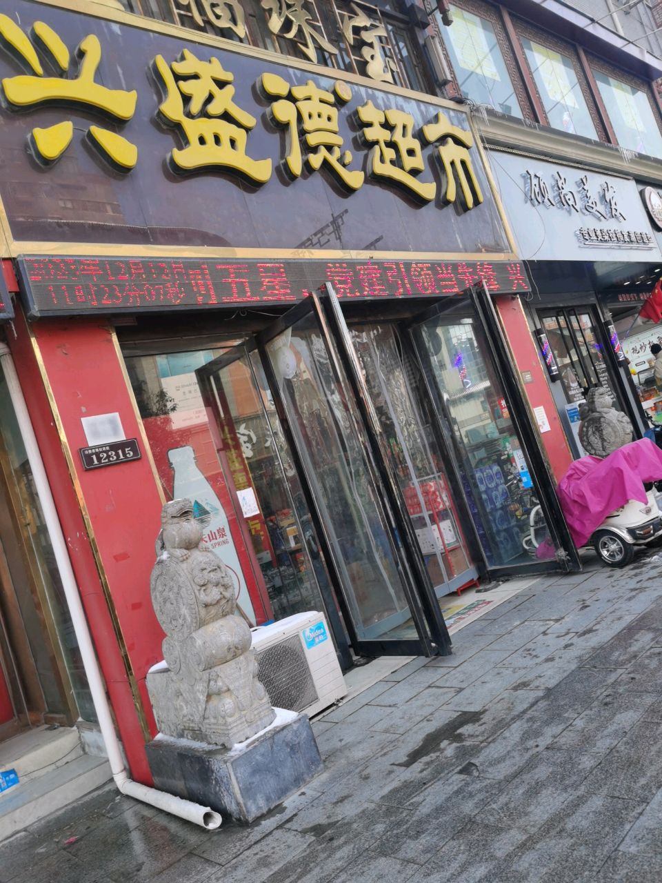 顾尚美发(鼓楼店)