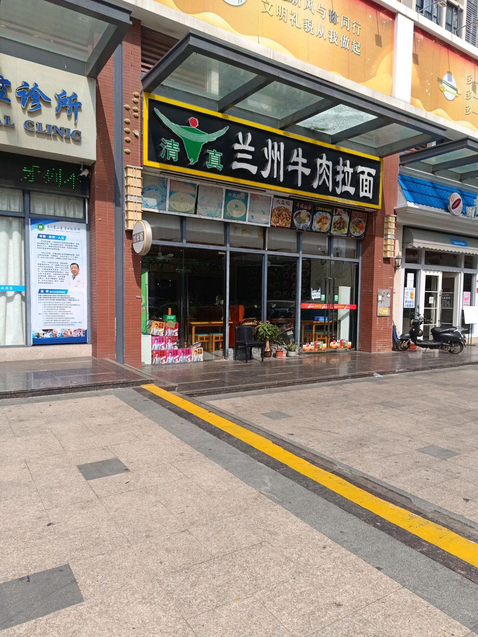 清真兰州正宗牛肉拉面(华信城市美林三区店)