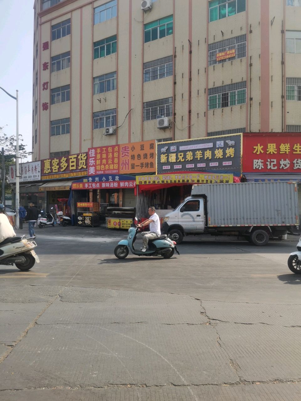 贵州小豆腐(益辉一路店)