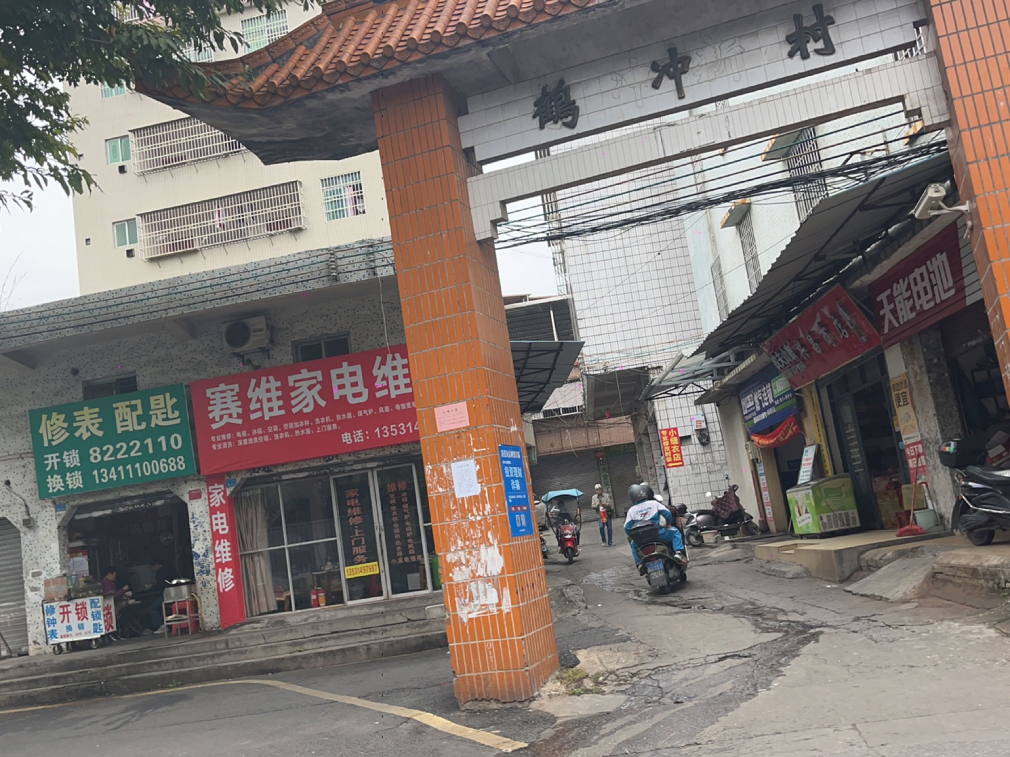 赛维家店维修