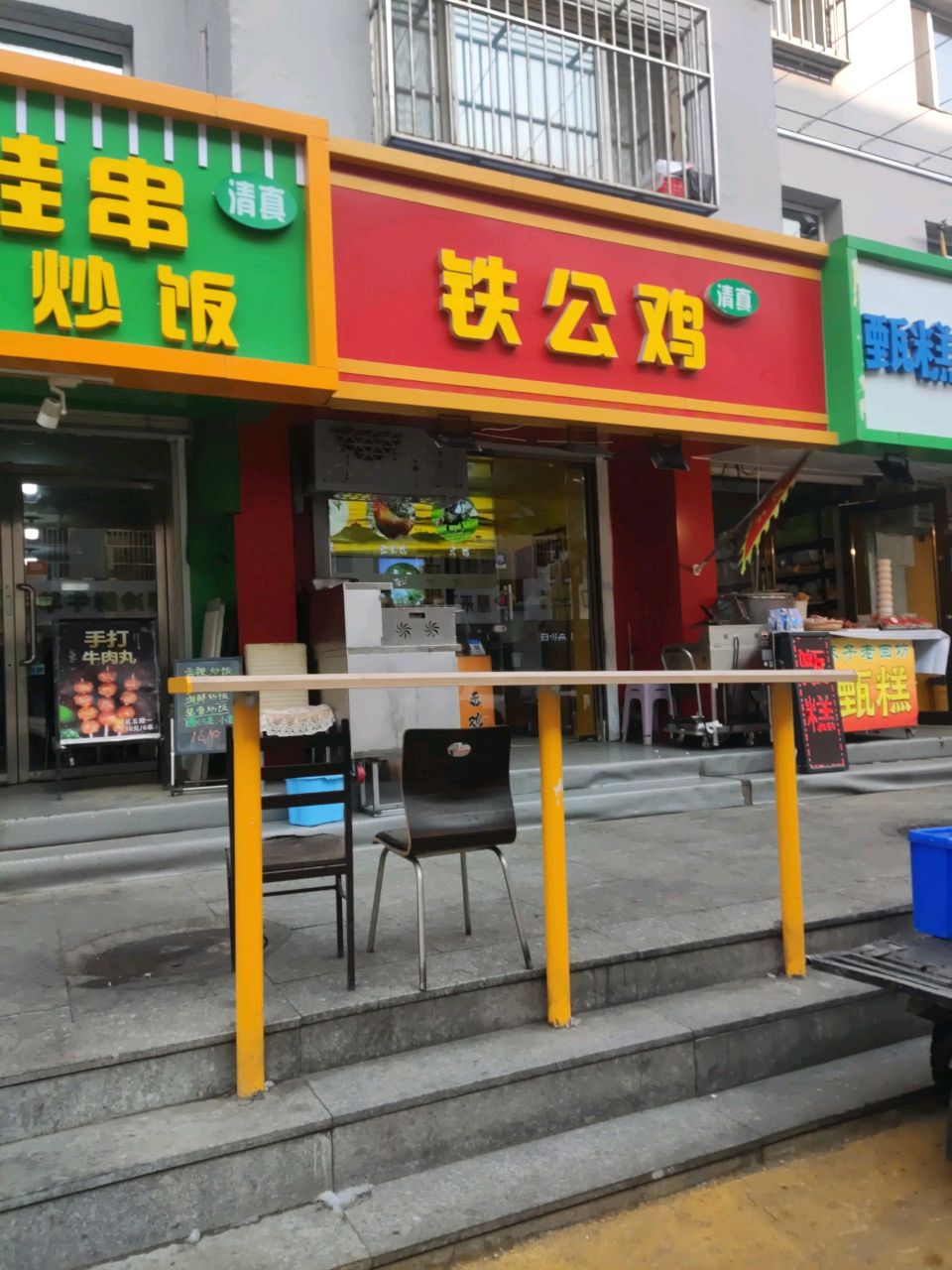 铁公鸡·熏鸡·炖鱼