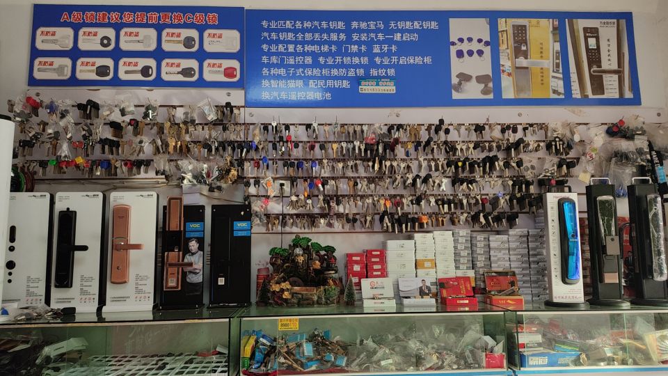 唐山市路南区展兴开锁服务部