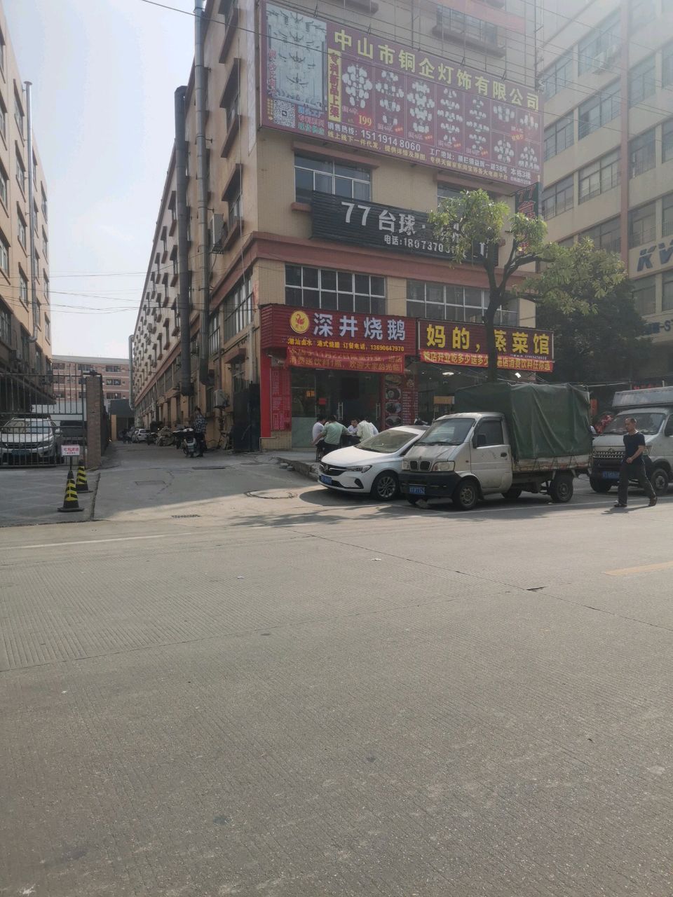 77台球棋牌