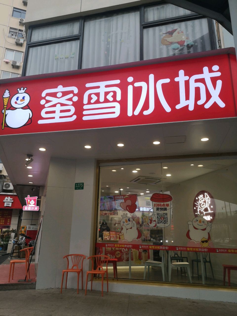 雪冰(大悦城店)
