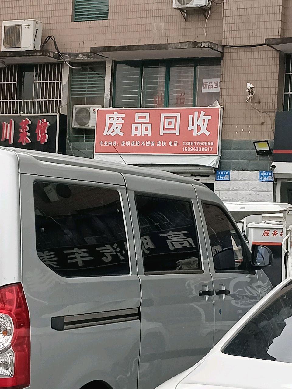 纸品回收