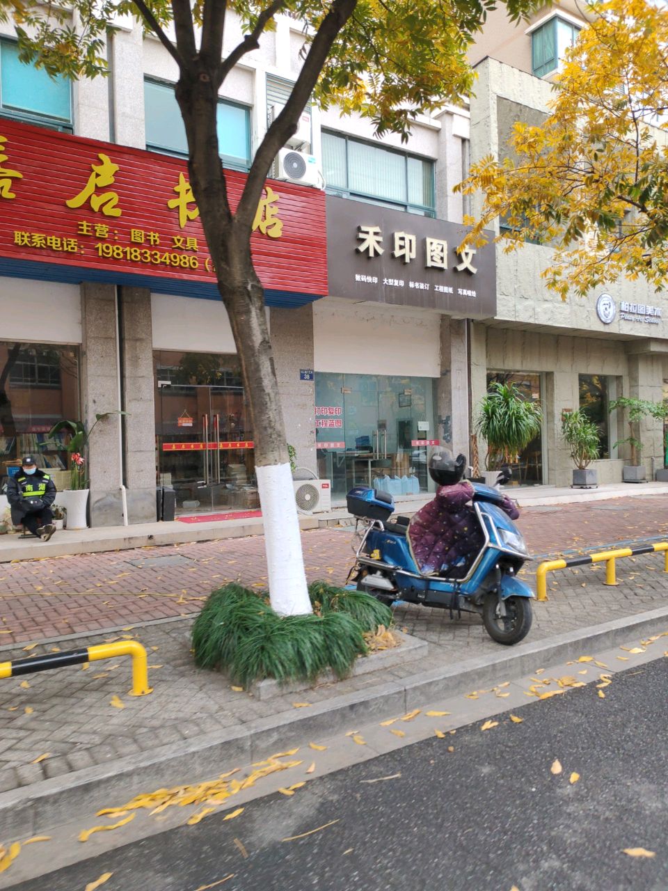 嘉启书店