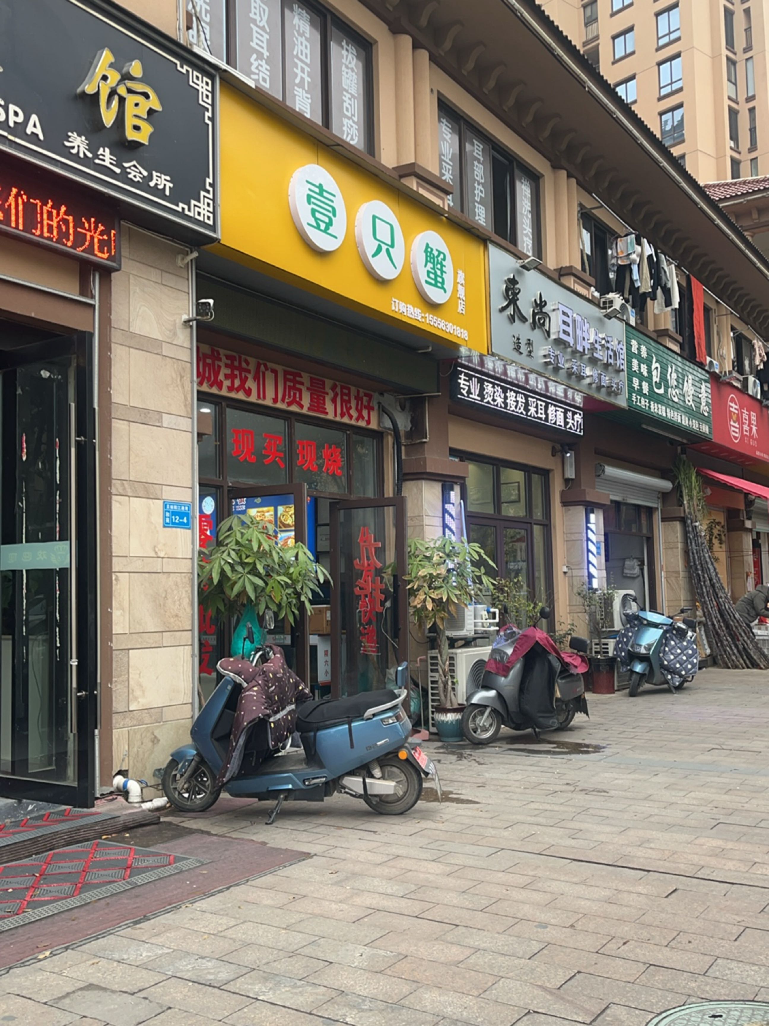 壹只蟹(贝林·阳江港湾和苑店)