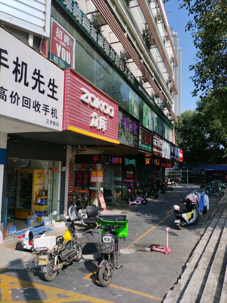 手机回收