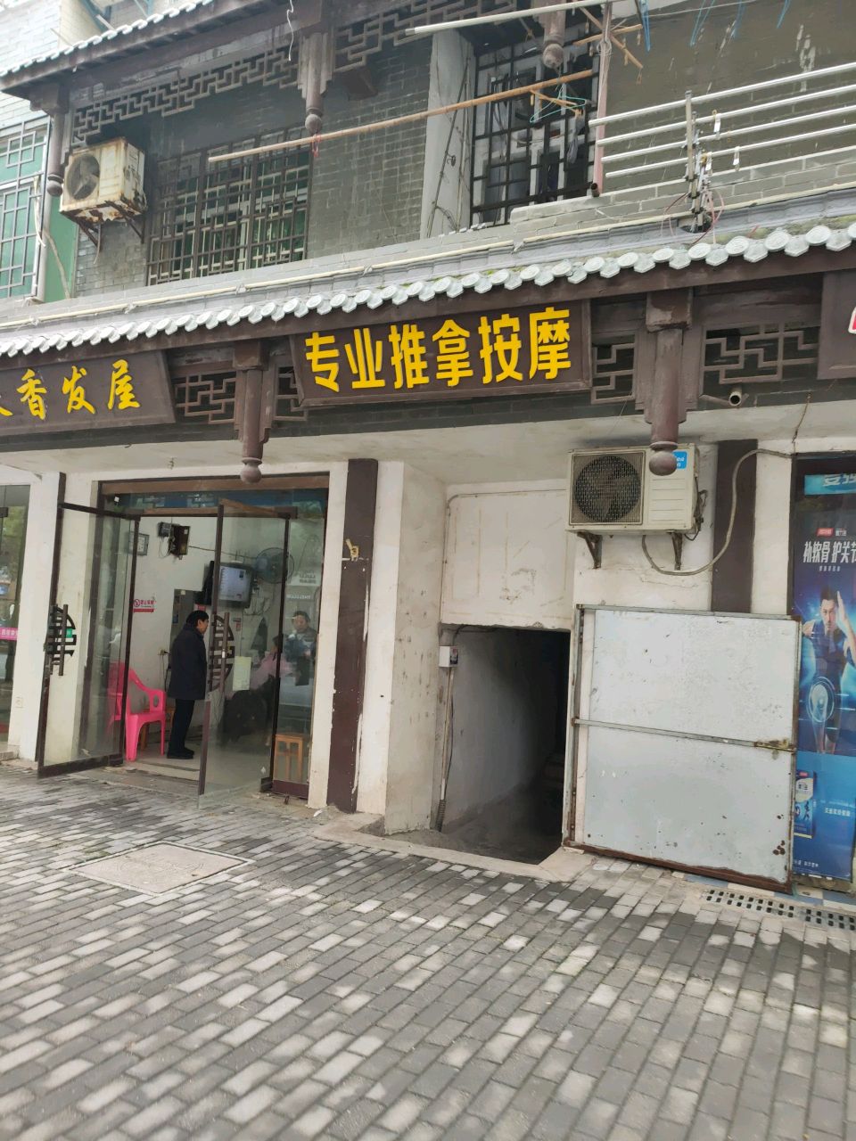 专业推拿按摩环境