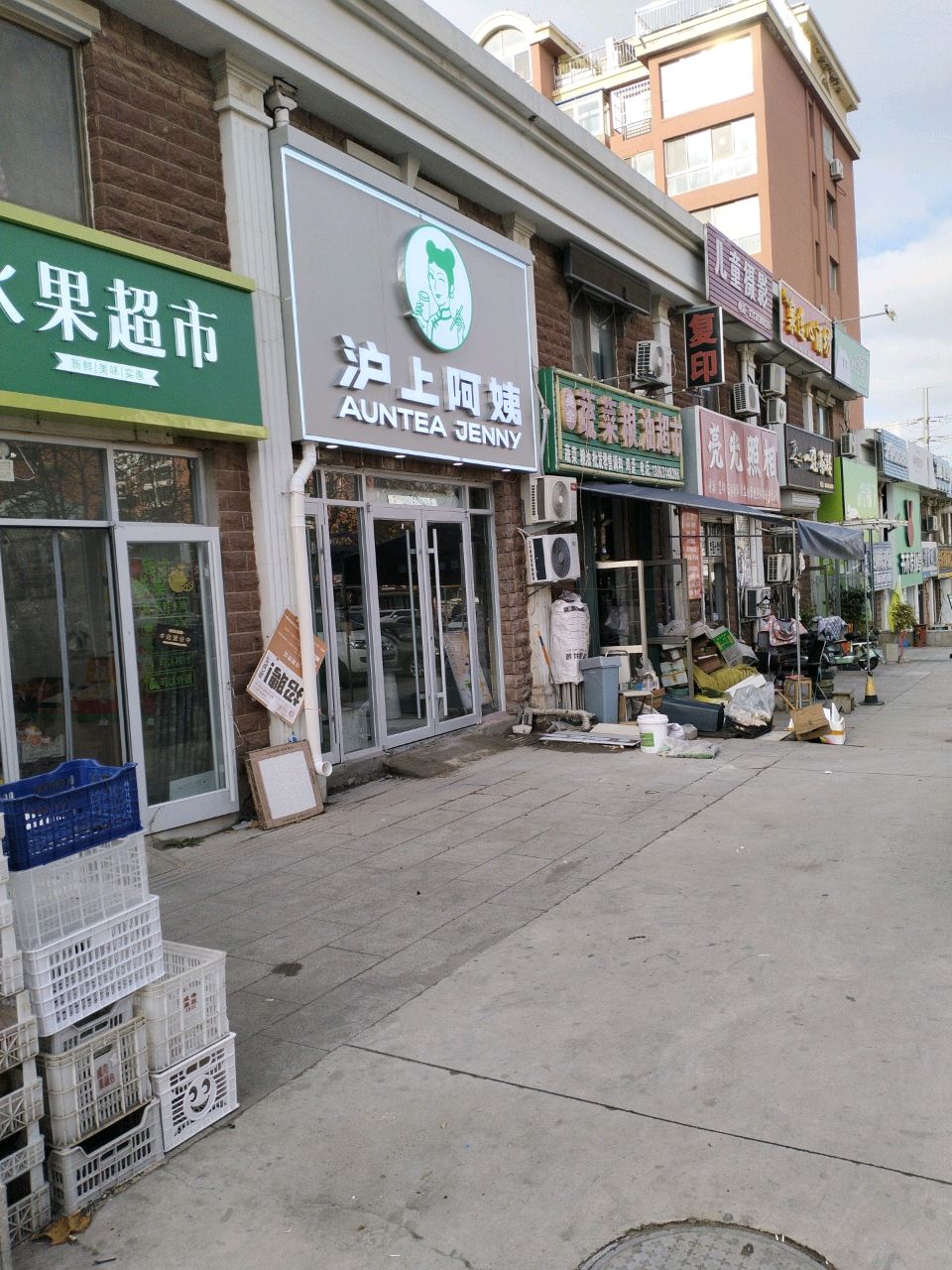 一佳茶楼(佑好·新世纪家园店)