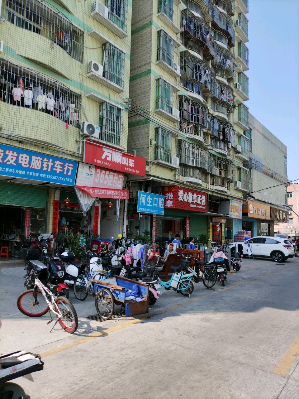 爱心推拿正骨