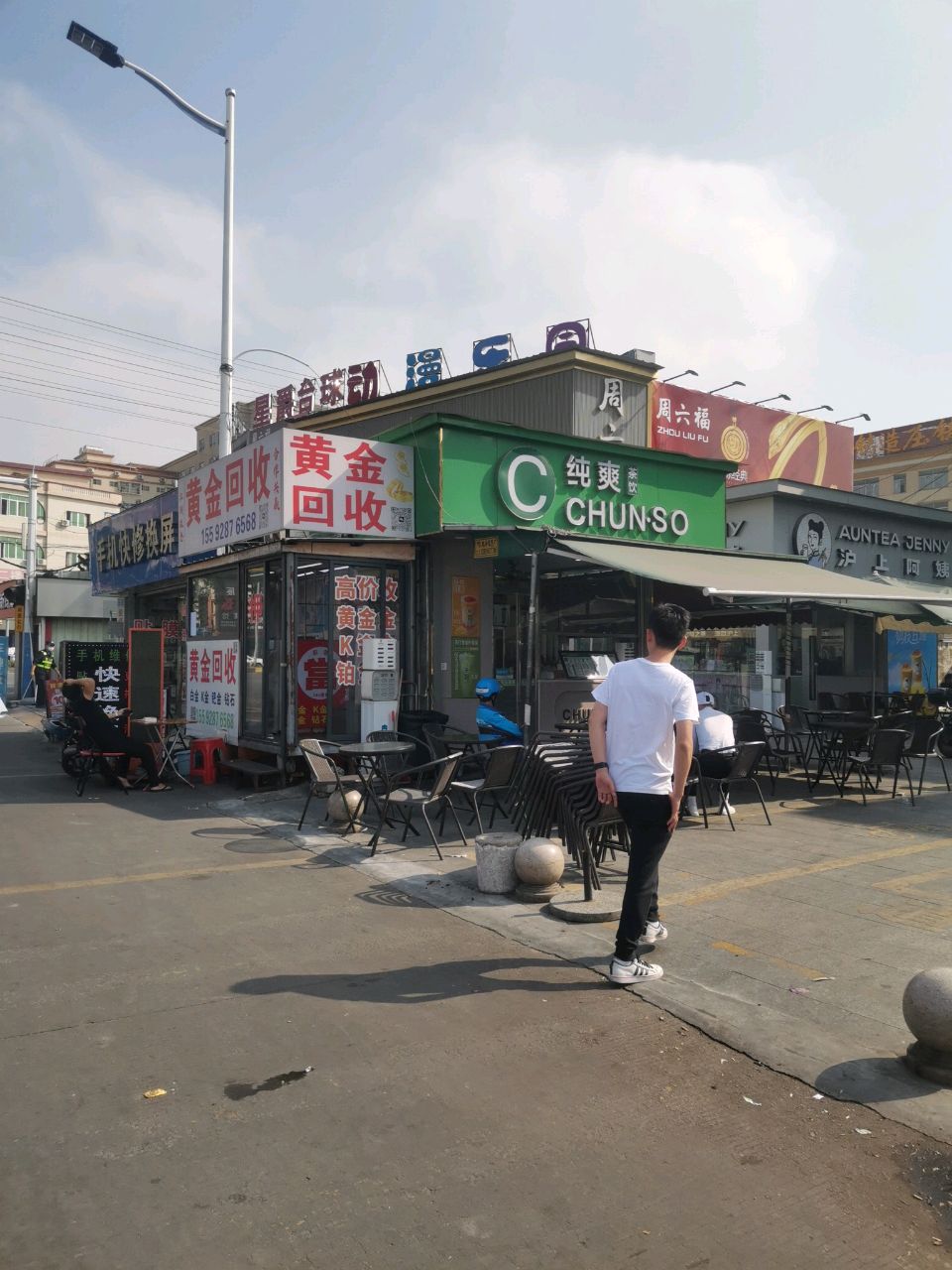 星爵台球(四沙路口美天广场内)