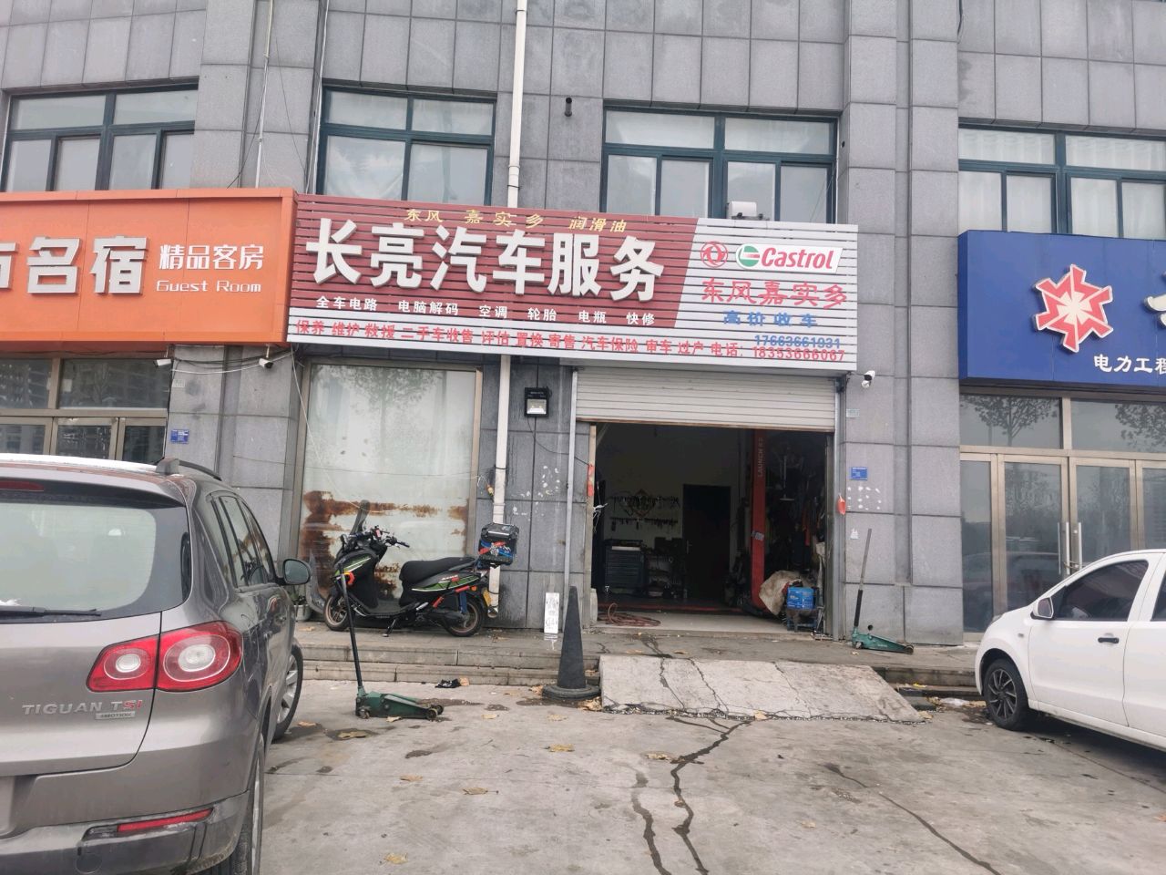 长亮汽车服务