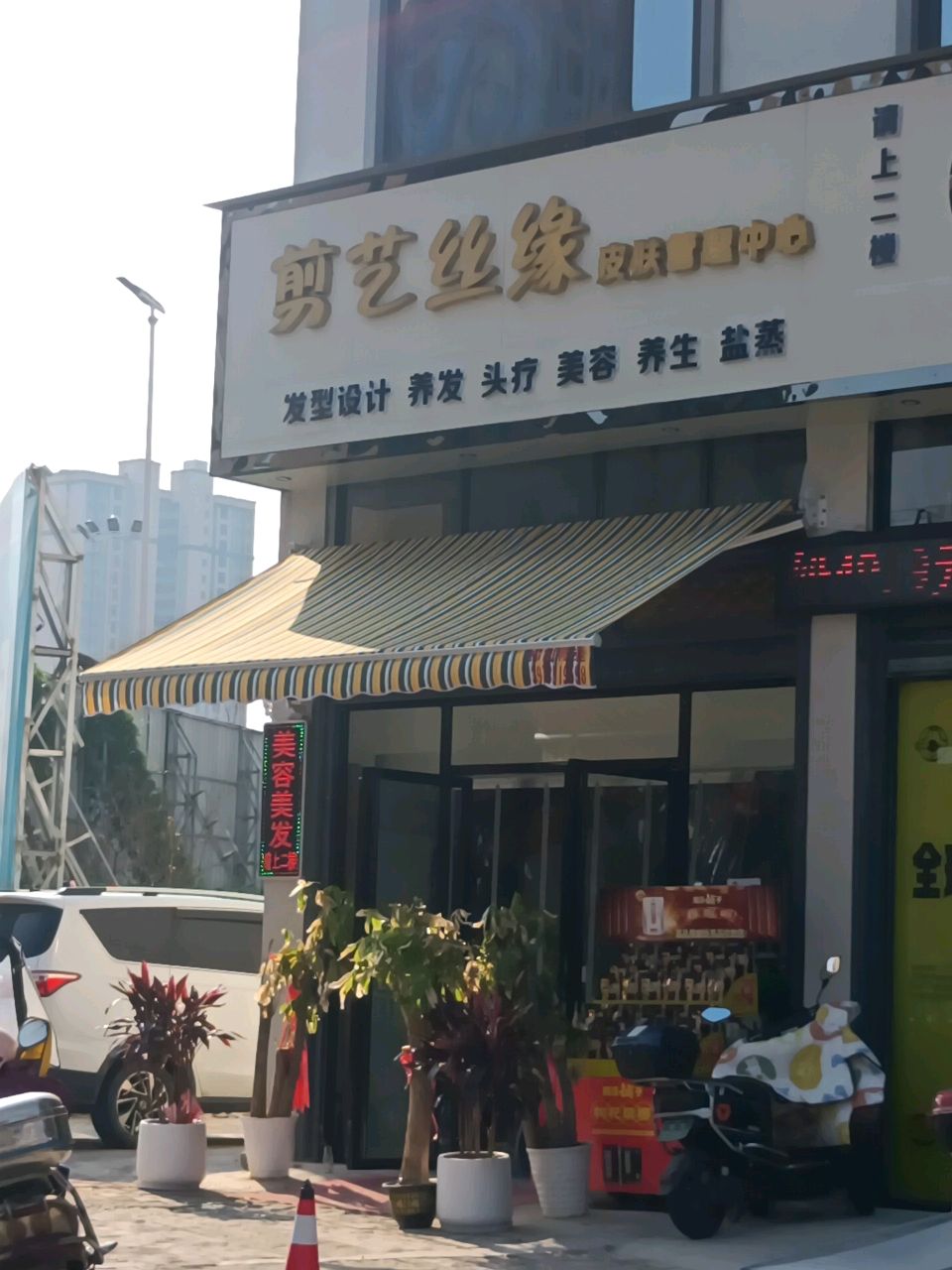 嘉源超市(金星路店)
