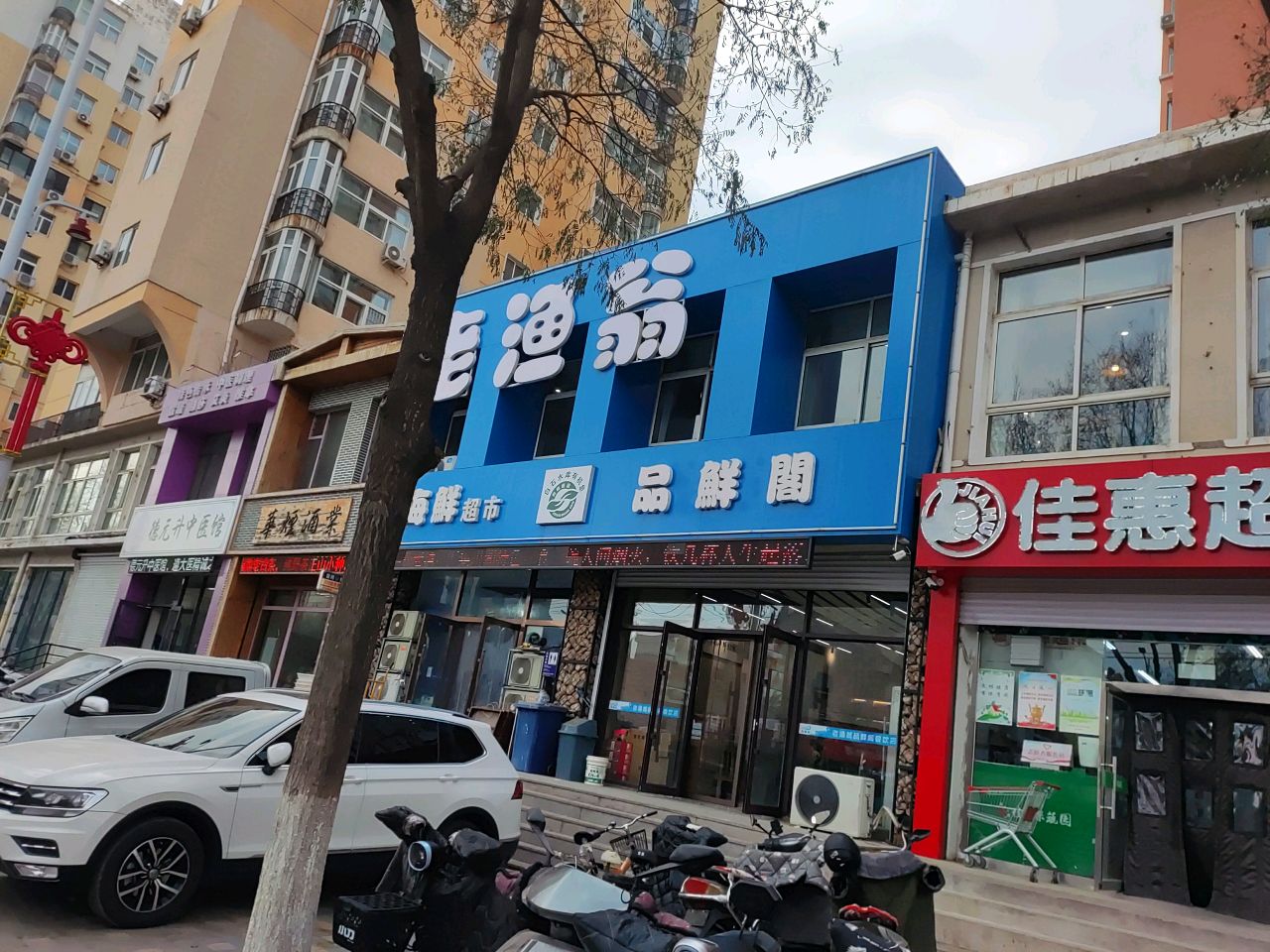 海鲜超市
