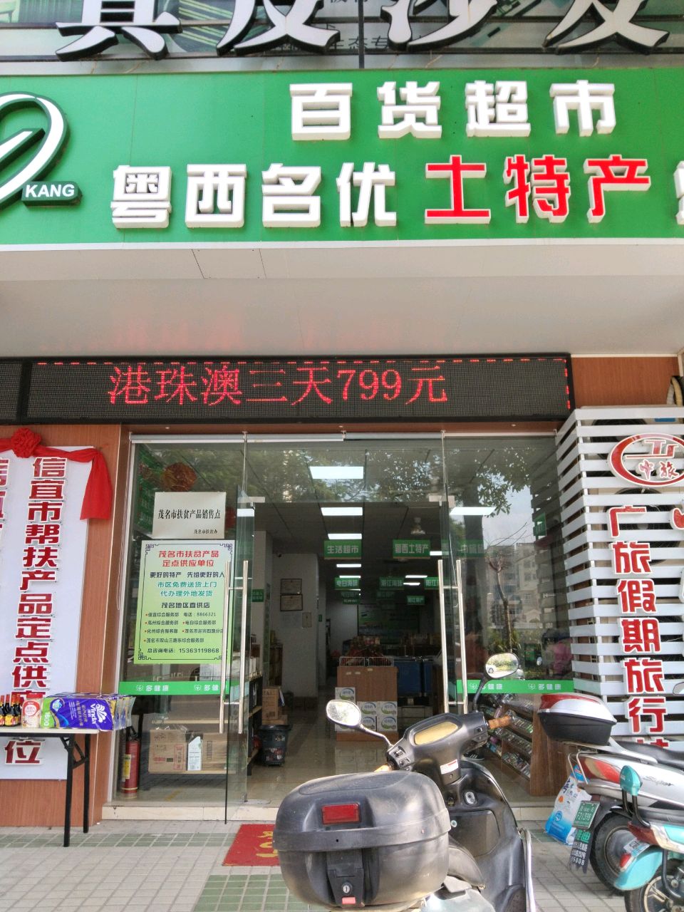 百货超市(金璟花园店)