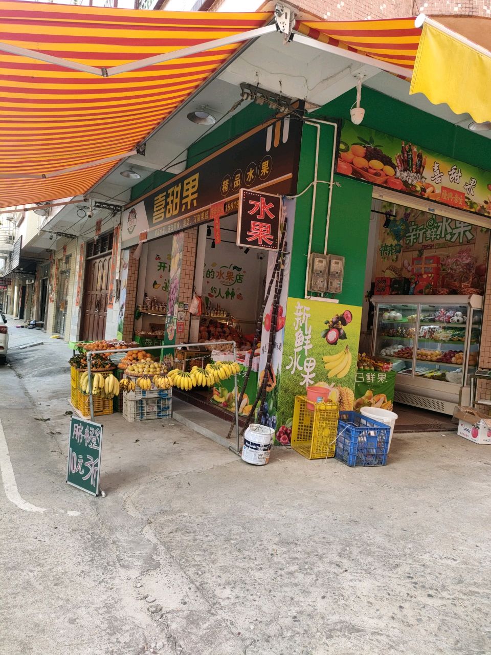 喜甜果(翰林苑店)