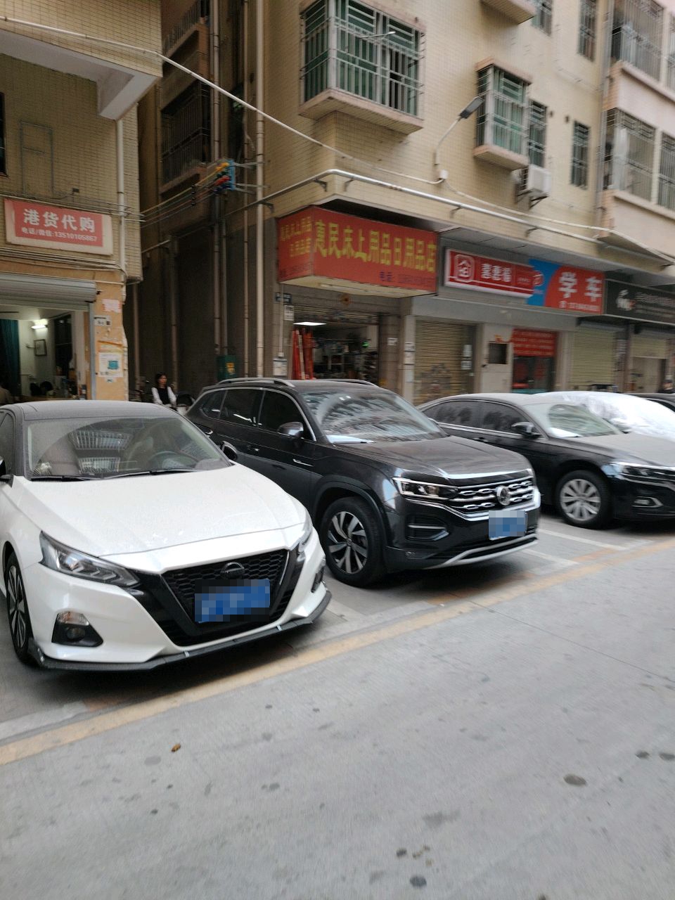 港货代购(锦田苑店)