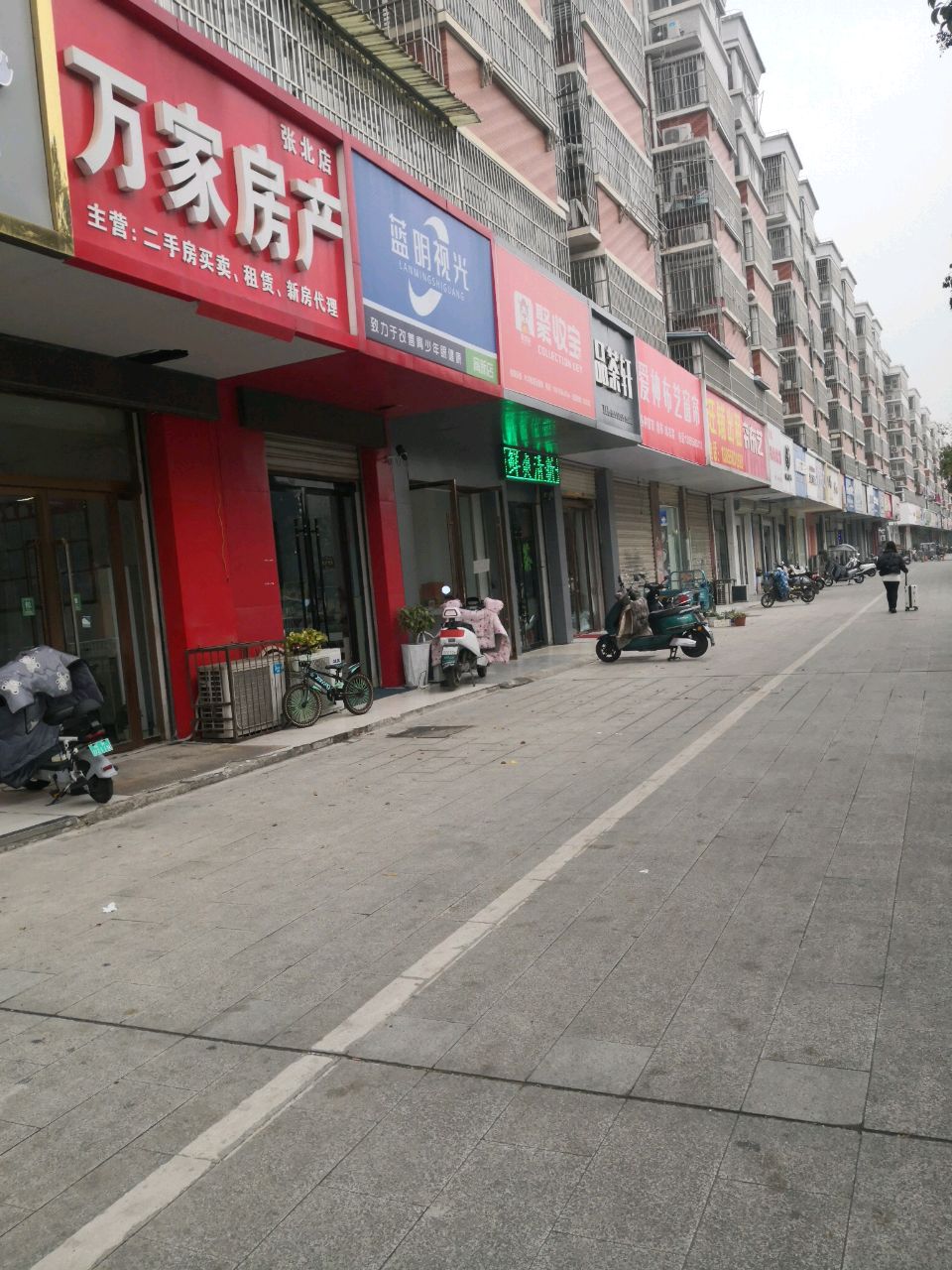 蓝明视光(育新店)