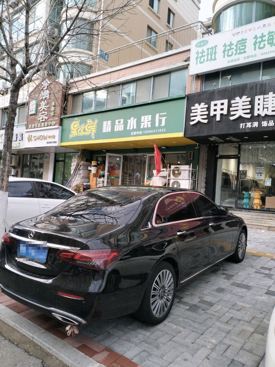 精品水果行(富豪城店)