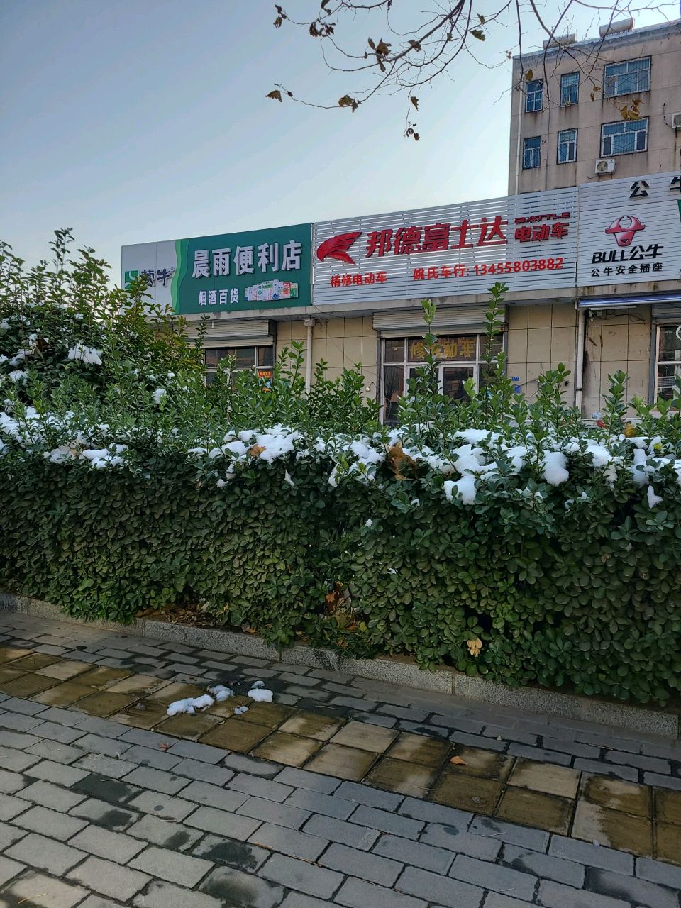 晨雨便利店