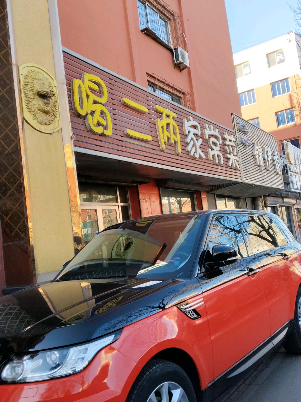 锦伊香清真餐厅(人合小区店)