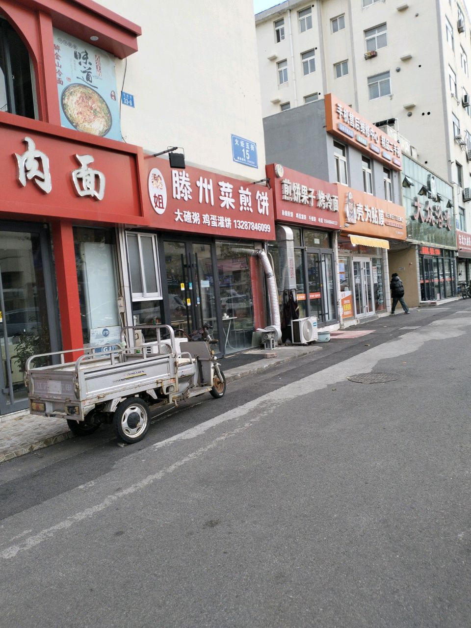 沐源大众浴池(火炬五街店)