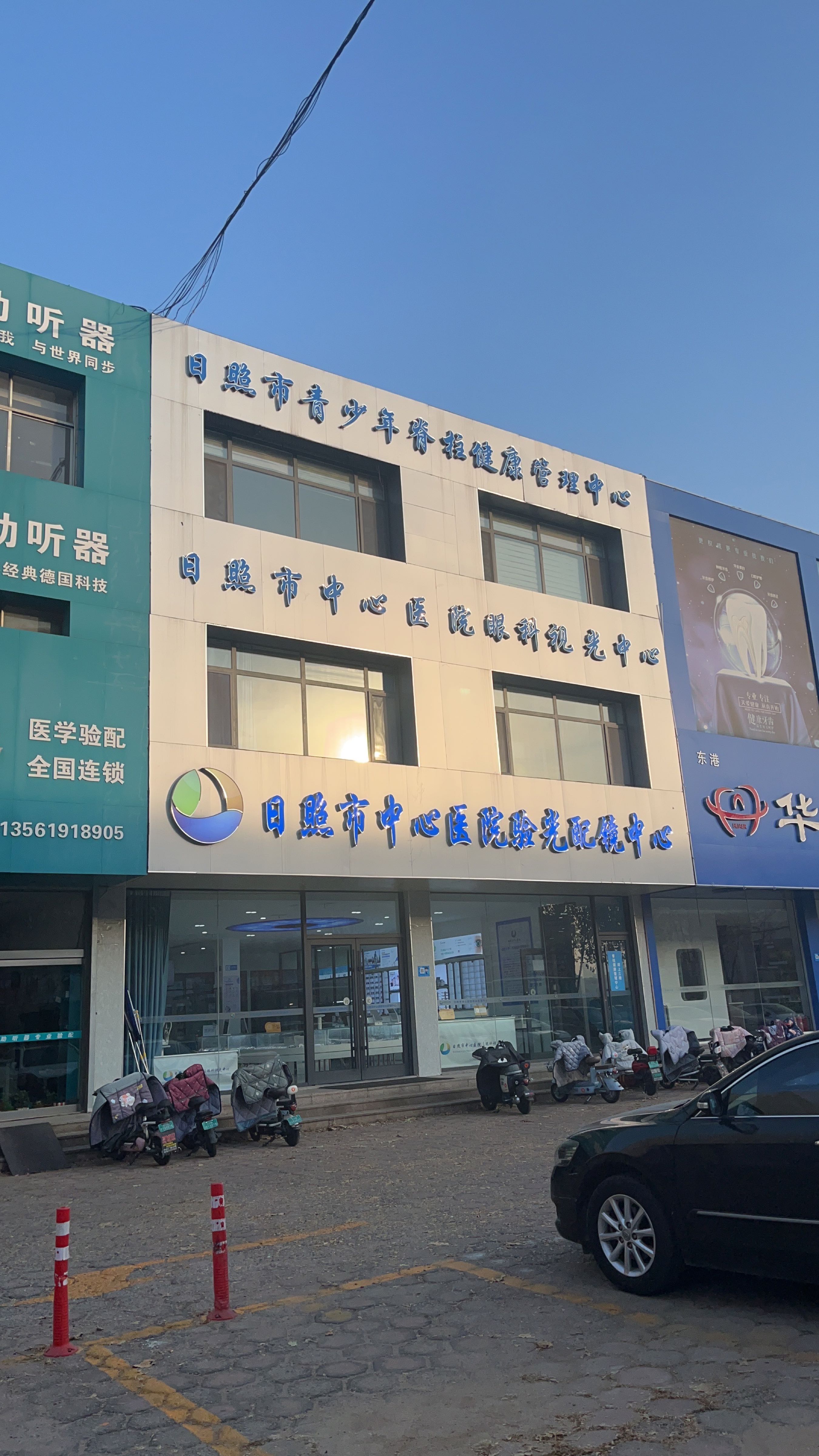 日照市青少年脊柱健康管理中心