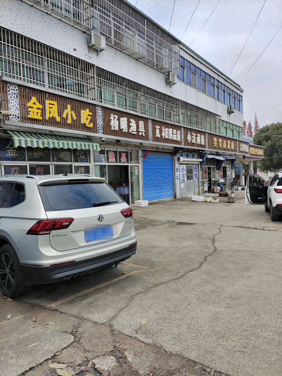 杨明渔具