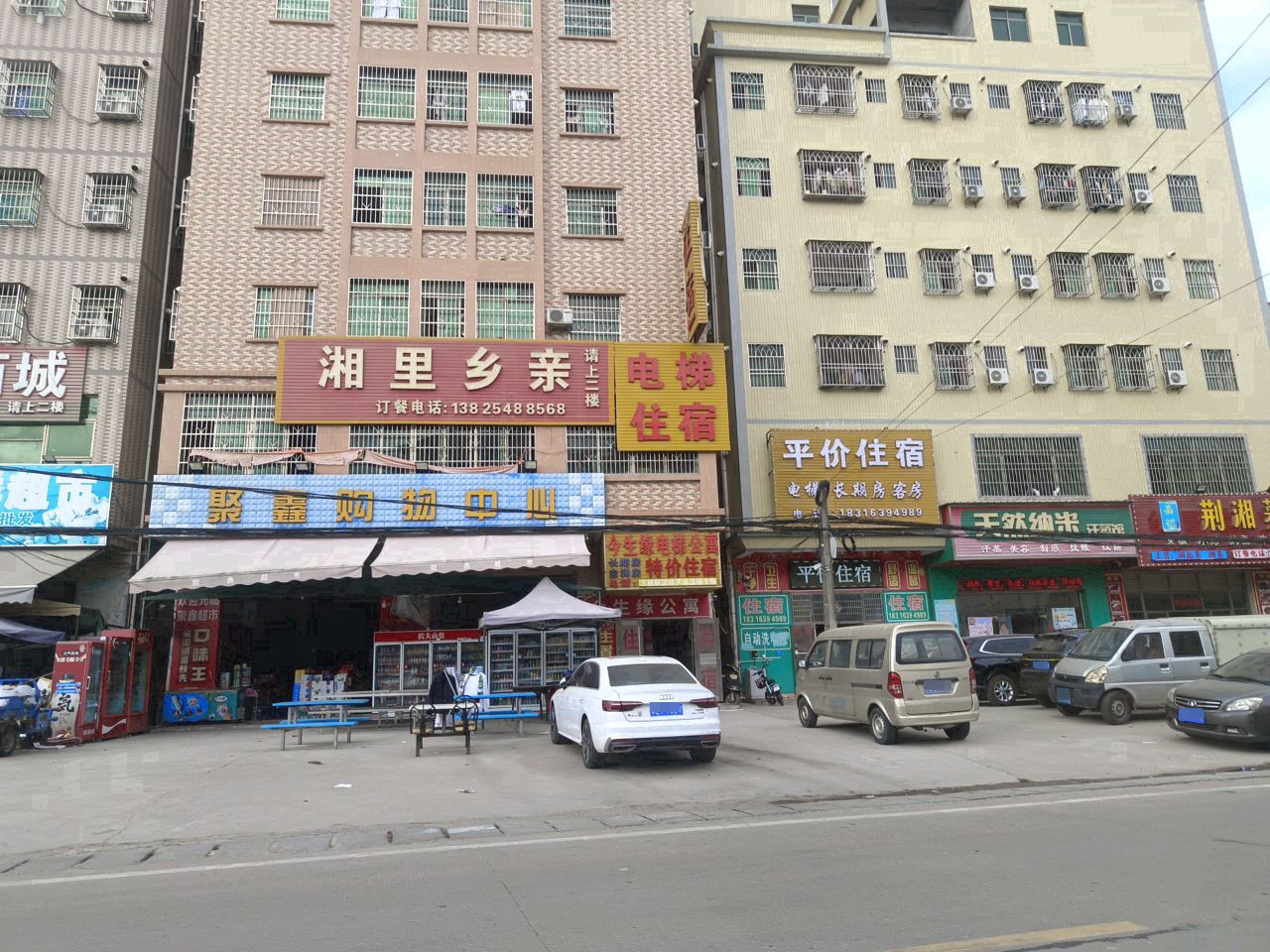 聚鑫购物中心