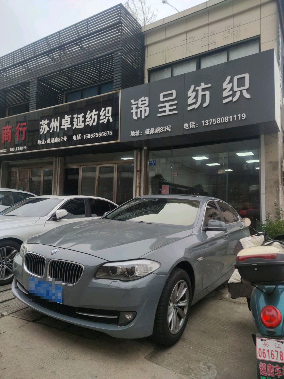 锦呈纺织