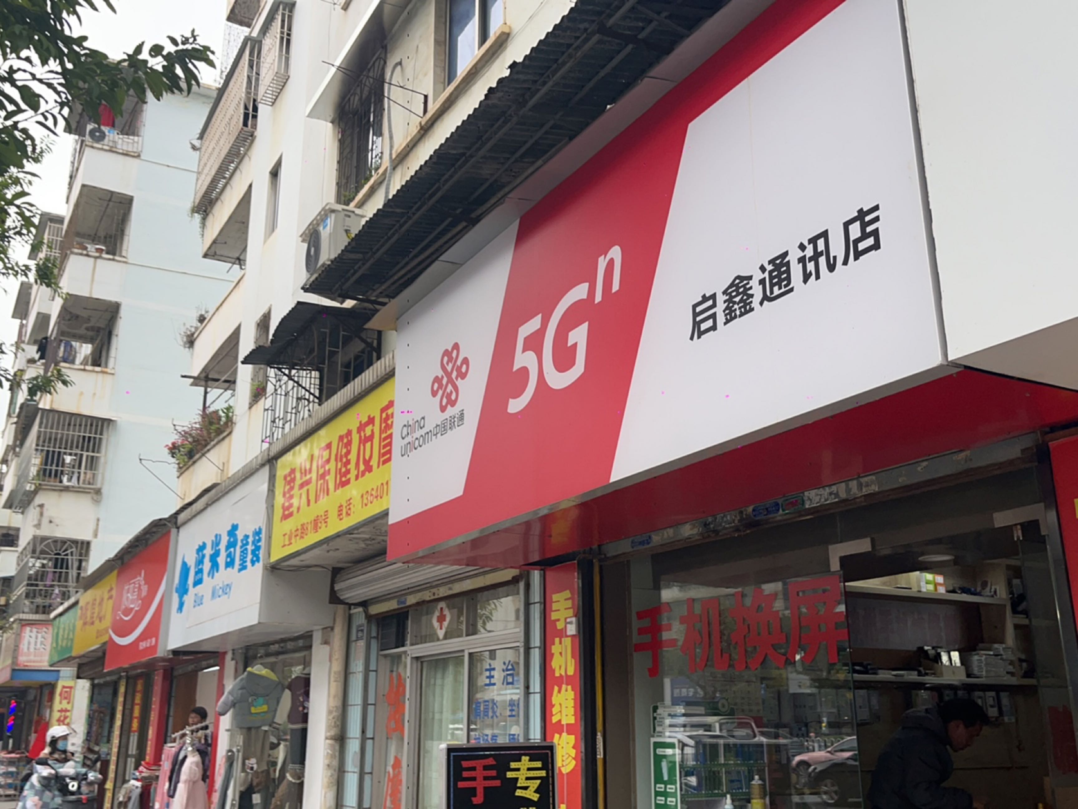蓝米奇童装