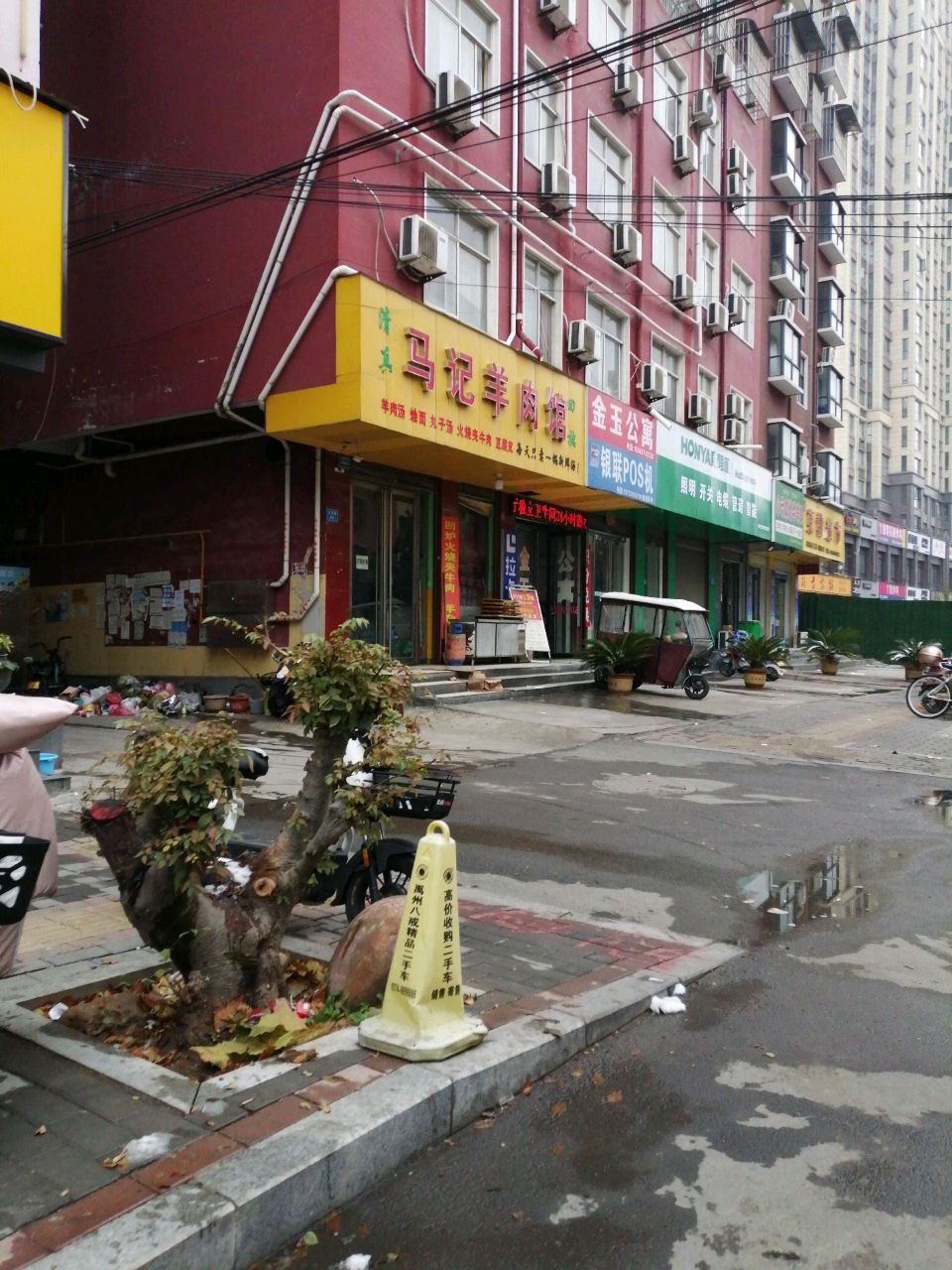 马记全羊冲汤(恒达熙郡店)
