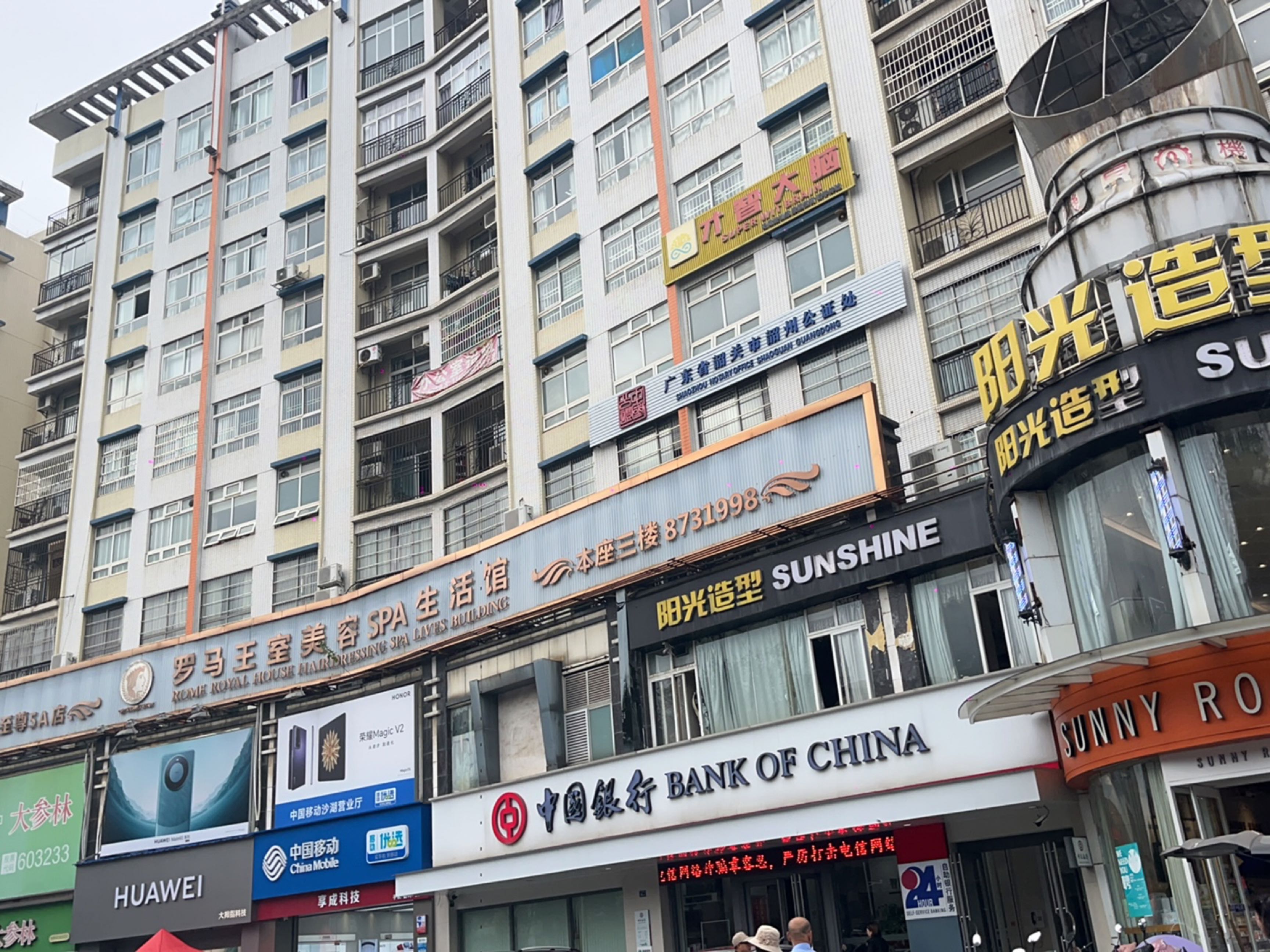 华为(工业中路店)