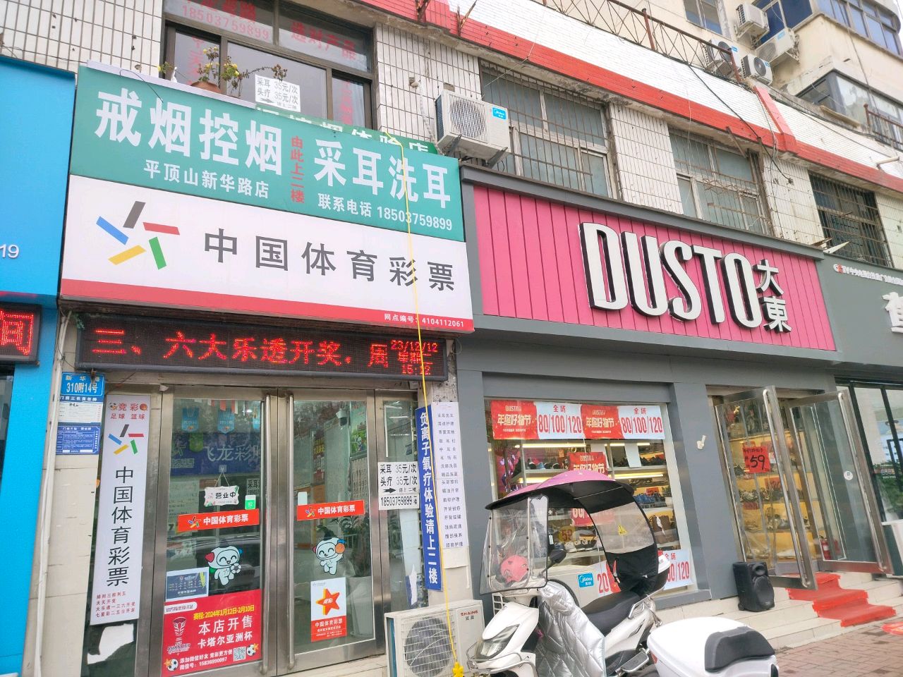 戒烟控烟采耳洗耳(平顶山新华路店)