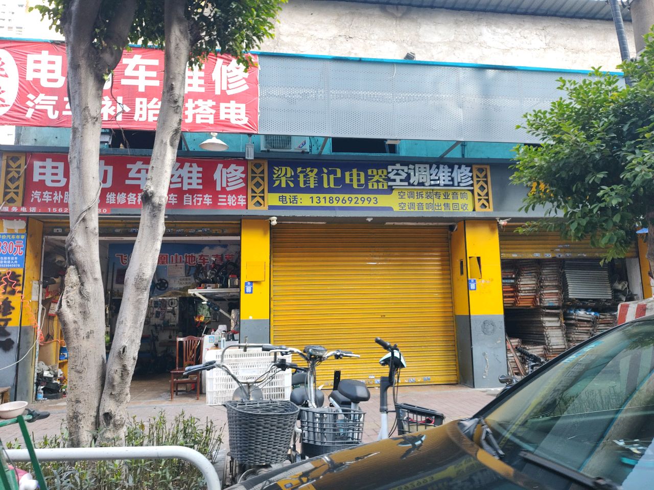 梁锋记电器空调维修