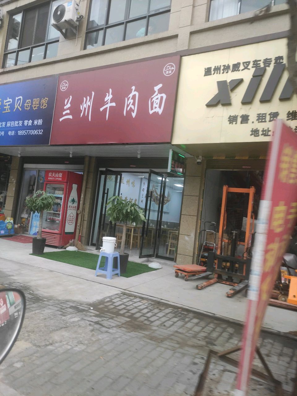 清真兰州牛肉面(环城南路店)