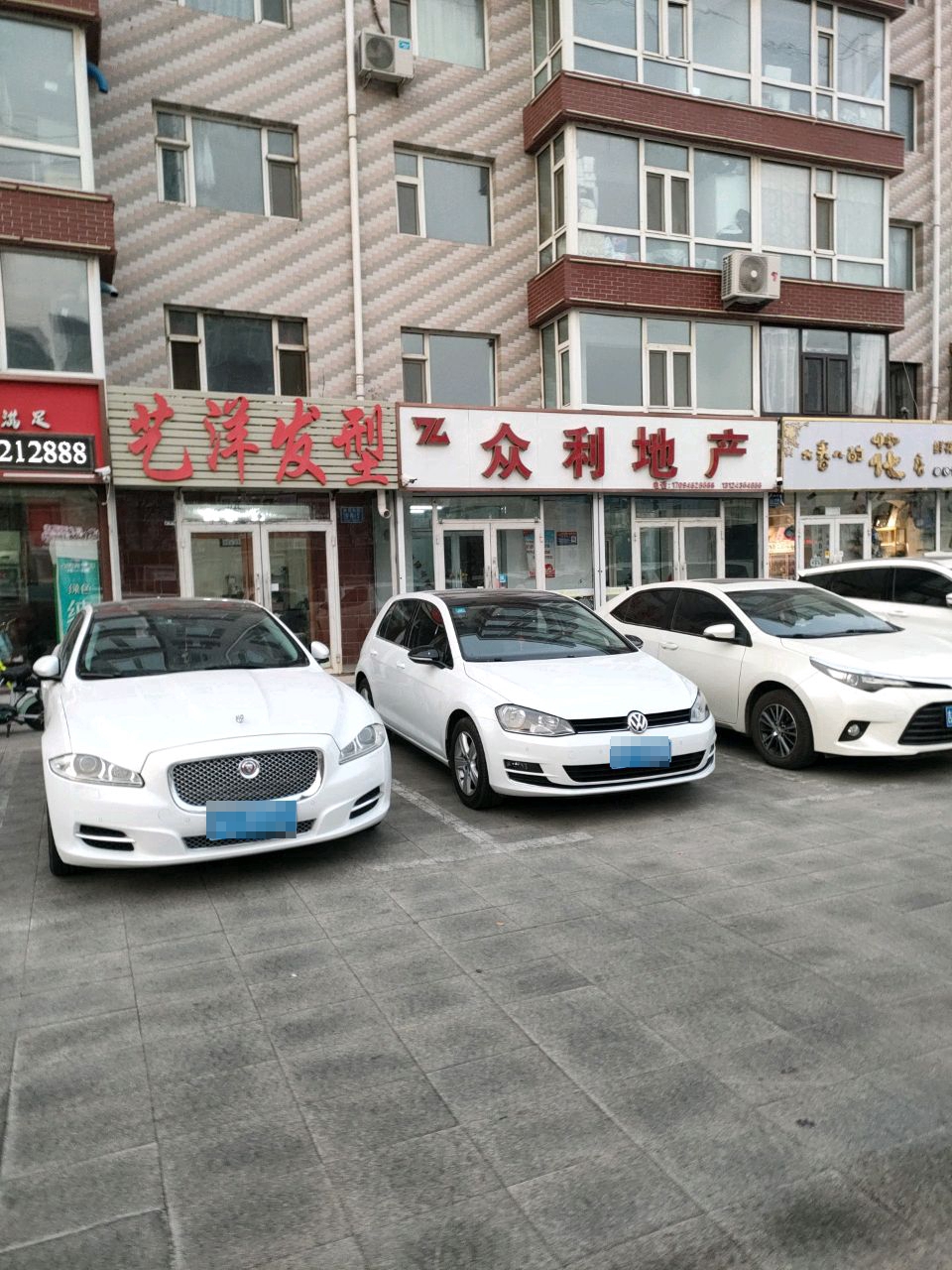 艺洋发型设计