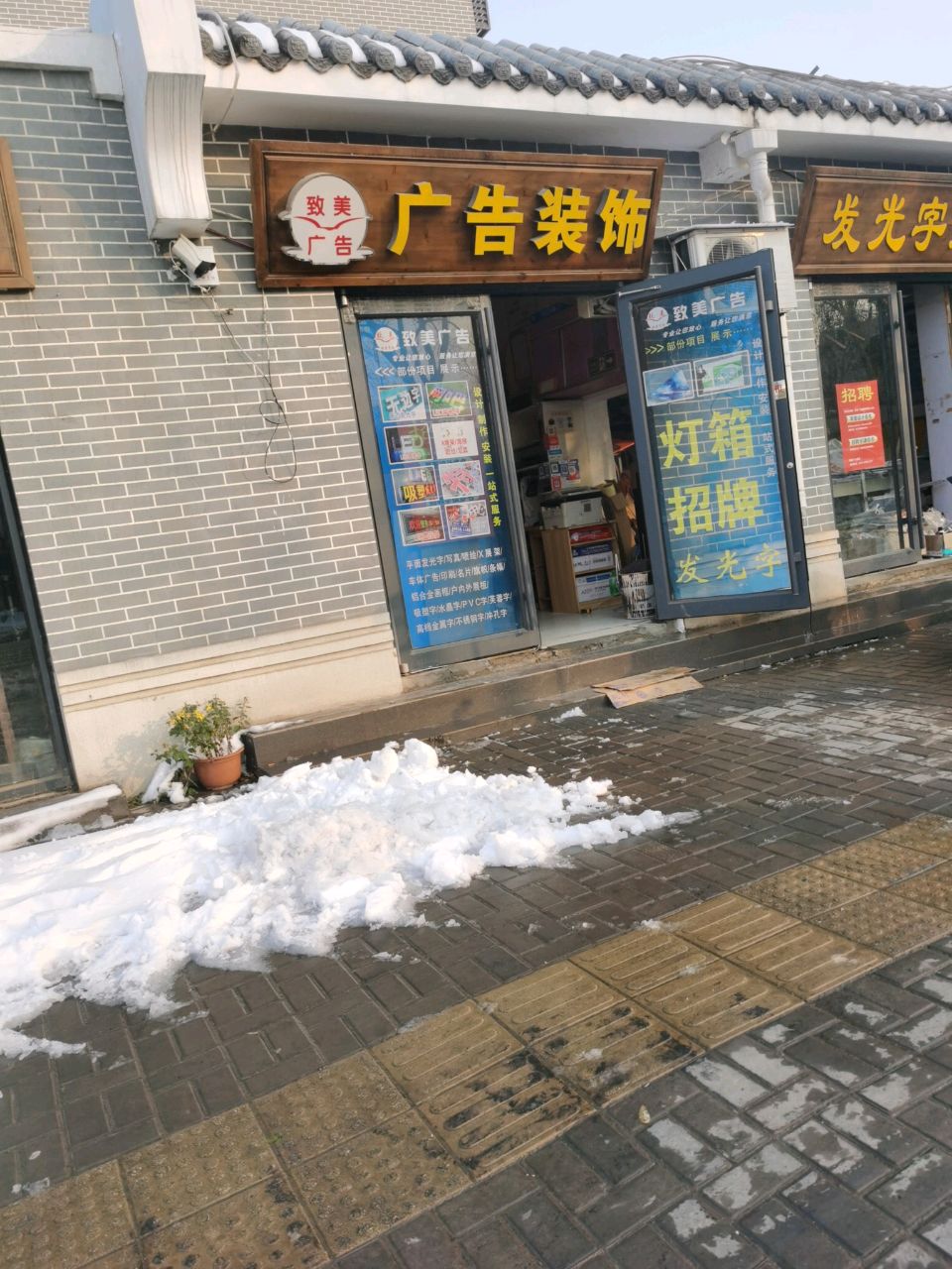 广告装饰