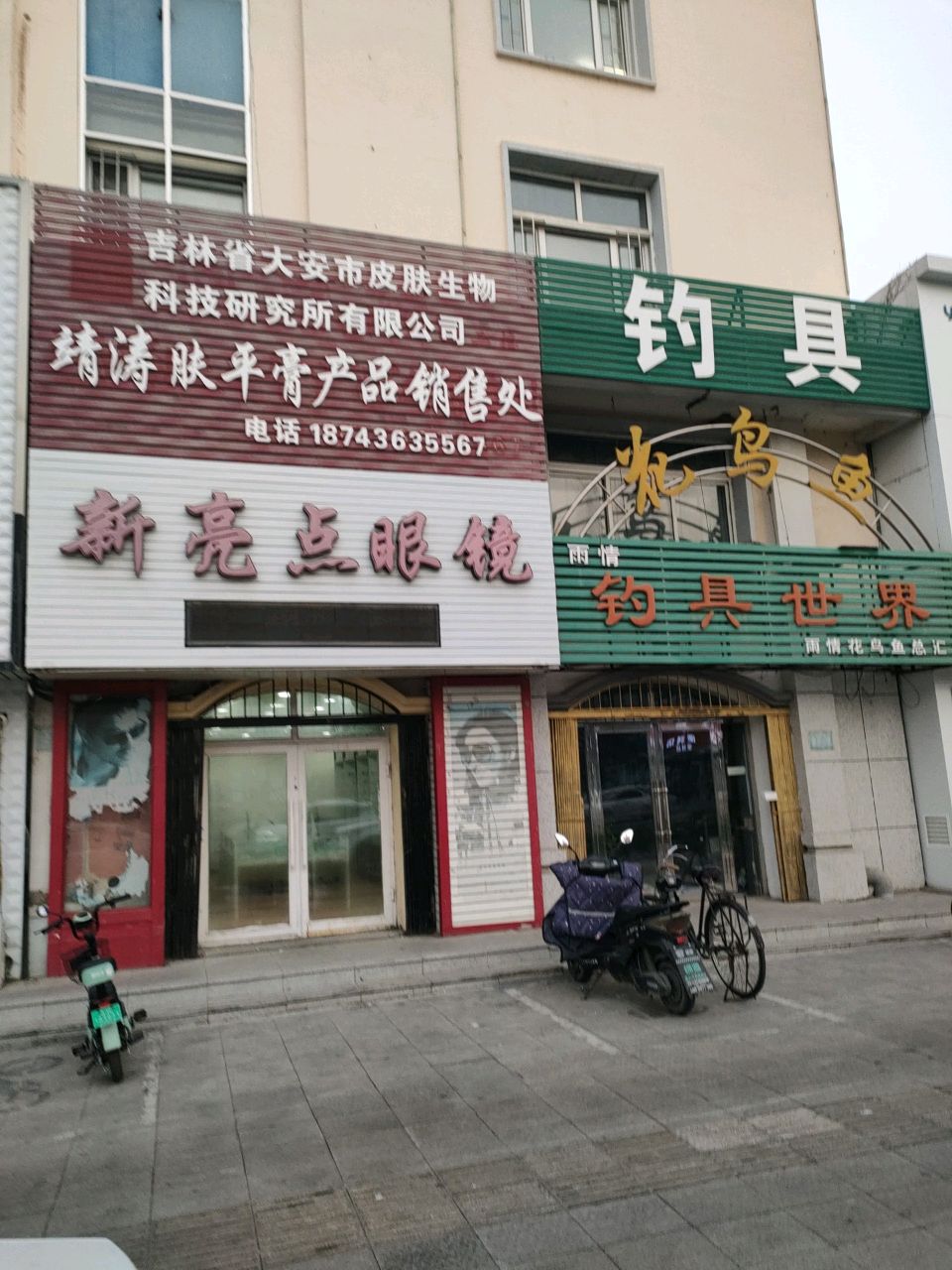 雨情钓具世界