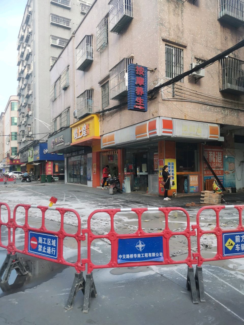 按摩养生