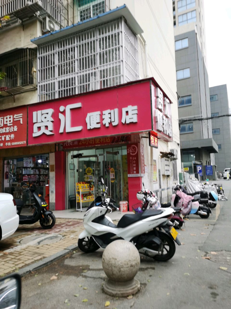 贤汇时便利店