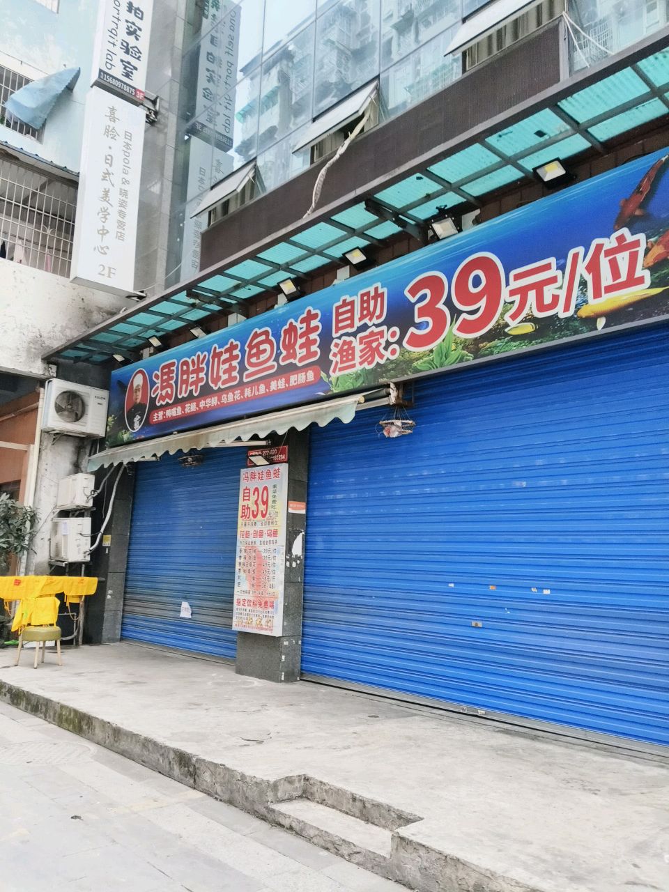 冯胖娃鱼蛙火锅