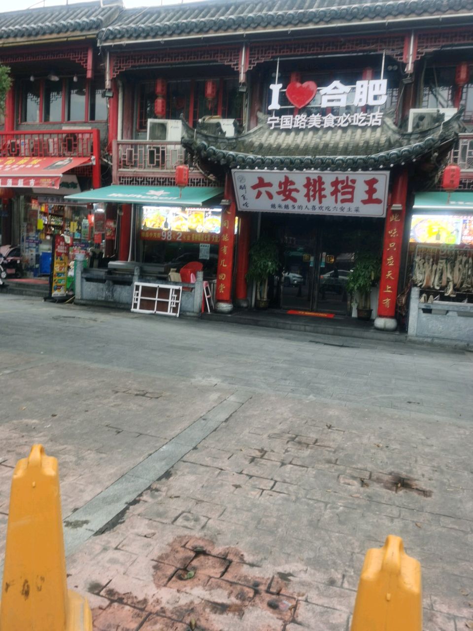 陆安大排档(青年西区店)