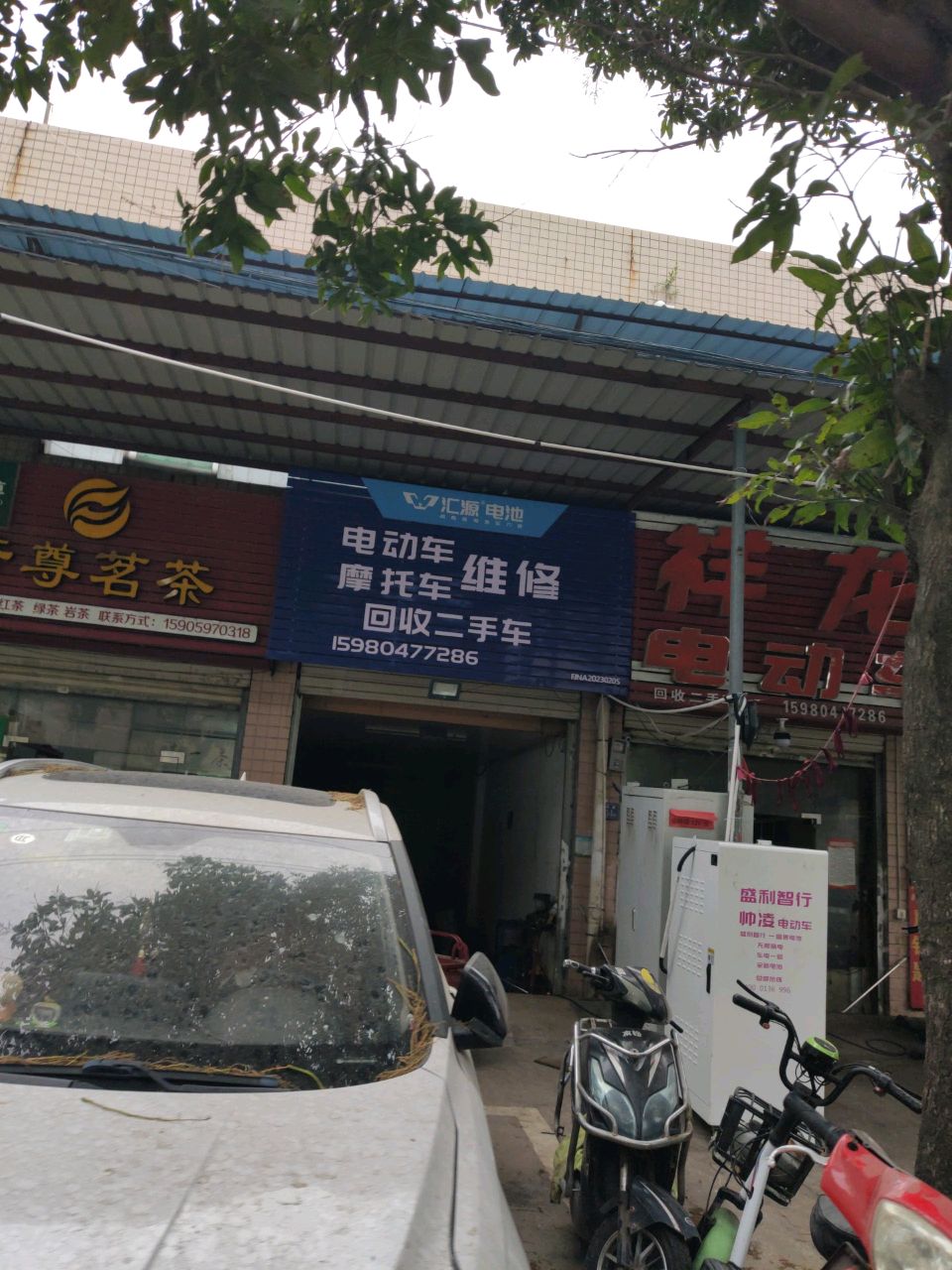 汇源电池电动车维修摩托车维修回收二手车