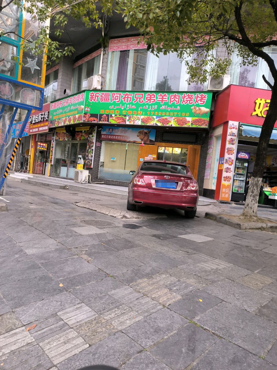 新疆阿布兄弟羊肉烧烤(时代花园店)