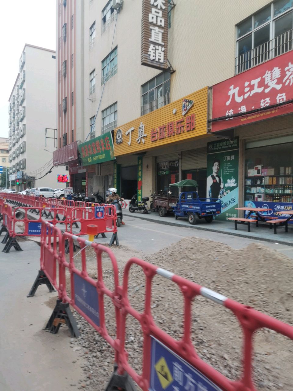 丁奥