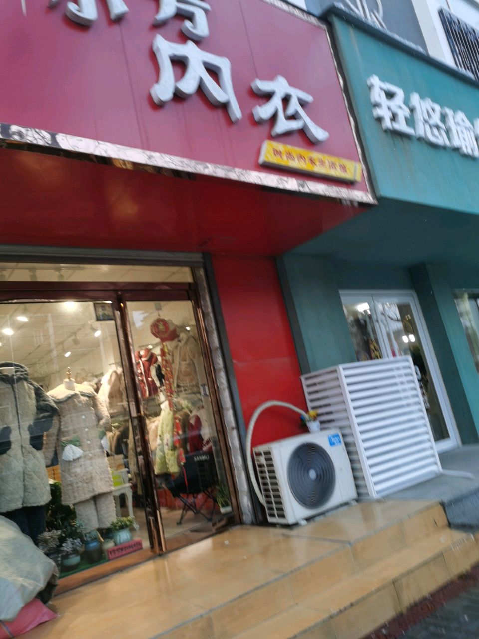 小芳内衣(解放路店)