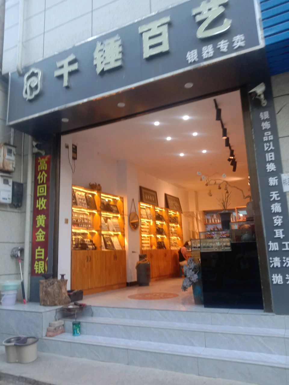 千锤百艺银器专卖
