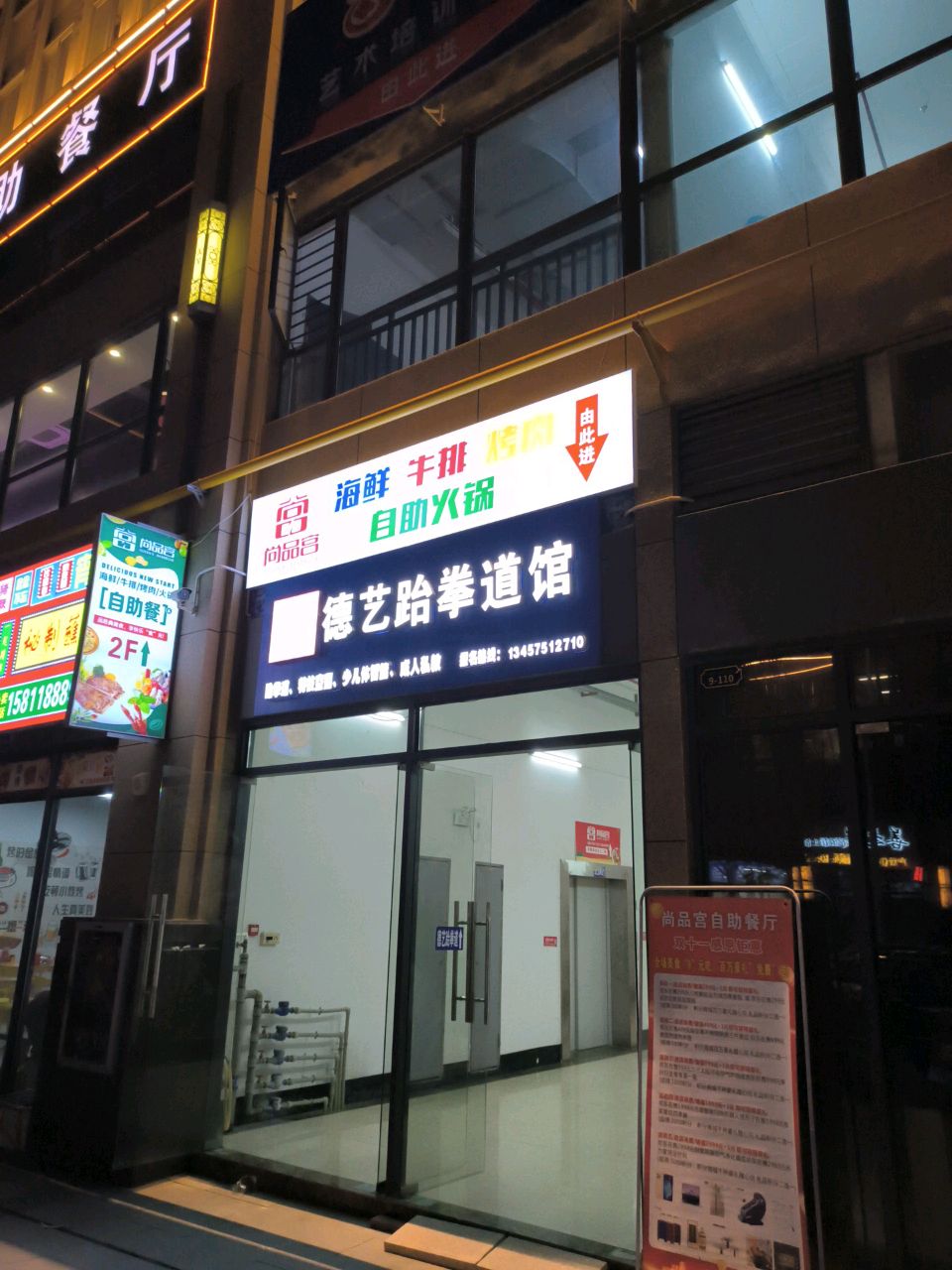 上品宫海鲜牛排烤肉火锅自助餐厅(北流万达店)